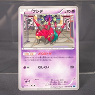 [LP] Venipede 030/059 BW6  Pokemon Card TCG Japanese