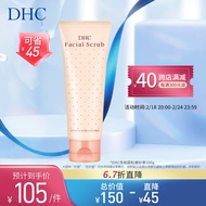 DHC杏核圆粒磨砂膏100g面部温和去角质深层清洁