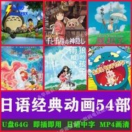 U Disk Animation Hayao Miyazaki Mandarin Japanese Cantonese Series My Neighbor Totoro Spirited Away 