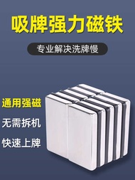 Mahjong machine strong magnetic tile suction wheel magnet mahjong accessories complete set of m