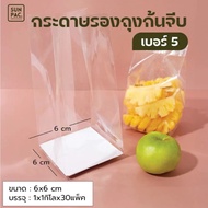 Pleated Bag Bottom Size 4-7 Available In Many Sizes ️Pack Of 1 kg.