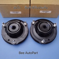 เบ้าโช๊คหน้า TOYOTA Fortuner Vigo 4×4 ปี2004-2012 ราคา2ตัว แท้ Part:48609-0k040