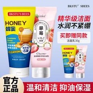 BKSTU‘S BEES美國小蜜蜂凈膚清透蜂蜜珍珠潔面乳150g+50g洗面奶