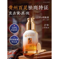 Astragalus whitening essence 377 niacinamide20260318