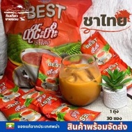 ชาไทยพม่า ชา3in1 รสชาติเข้มข้น ยี่ห้อ BEST 1ถุง/30ซอง