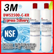 3M - 3M DWS2500-C-KR 濾芯 - 適用於DWS2500T 智能淨水系統 (一套兩支) (平行進口)