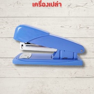 แม็กเย็บกระดาษ แม็คเย็บกระดาษ เครื่องเย็บmax (คละสี)แม๊กเย็บกระดาษ IDM0633-1+ลูกแม็ก แม็กใหญ่ แม๊กเย