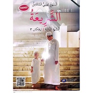 [FN] BUKU TEKS SYARIAH TINGKATAN 3