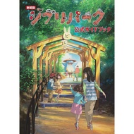 Studio Ghibli: Ghibli Park Official Guide Book New Edition