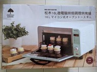 【Matric】松木16L微電腦烘培調理烘烤爐箱 MG-DV1601M (全新品免運費)