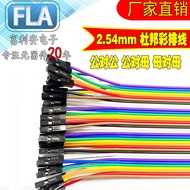 2.54MM Dupont 40P Color Connection Cable Male to Male to Female to Female 10CM/15CM/20CM/30CM40