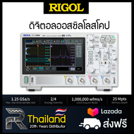 RIGOL DHO804 Digital Oscilloscope ออสซิลโลสโคป 70MHz / 4CH