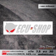 สติ๊กเกอร์ ecu shop ขาว สะท้อนแสง 3Mแท้ ขนาดสามารถดูได้ในรูปสินค้า