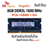 แรม โน๊ตบุ๊ค RAM Hynix DDR3L 8GB 1600Mhz 2Rx8 PC3L-12800S  (Hynix 16 Chips)