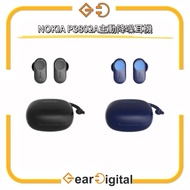 🔖太子門市現貨/全港免運🎁NOKIA P3802A主動降噪耳機【香港行貨】
