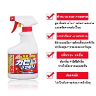 Rocketสเปรย์ขจัดเชื้อรา สเปรย์น้ำยากำจัดเชื้อราพื้นผนัง กระเบื้อง แบรนด์ดังจากญี่ปุ่น ขนาด450ml