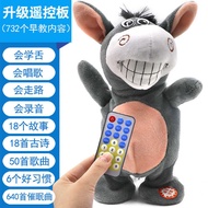 Special Offer Clearance Little Donkey Repeating Duck Learn to Speak Baby Toy Baby Speaking Duck Funn