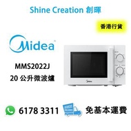Midea 美的 MMS2022J 20公升 座檯式微波爐 香港行貨