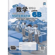 数学活动本 6B SJKC KSSR Semakan [Buku Aktiviti Matematik 6B SJKC KSSR Semakan -根据Dokumen Standard Kurikul
