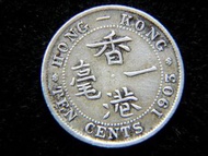 香港銀幣-1903年英屬香港一毫(Silver Cents)銀幣(英皇愛德華七世肖像)