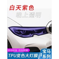 適用于寶馬汽車大燈膜3系5系1系7系X1 X3 X4 X5 X6改色熏黑尾燈膜