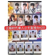 官卡时代少年团冠岁典藏小卡盲抽 官卡时代少年团冠岁典藏小卡盲抽