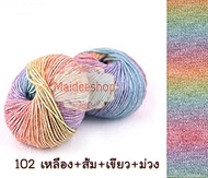 ไหมพรมคอตตอน+อะคริลิคสีเหลือบ น้ำหนัก 100กรัม Cotton Acrylic Yarn ไหมพรมนุ่มๆ ไหมพรม 6Ply ไหมพรมสีสล