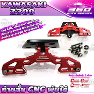 🛒ท้ายสั้น CNC พับได้ ตรงรุ่น KAWASAKI Z300 ติดตั้งง่าย ไม่ต้องแปลง สีสดสวยงาม แข็งแรง ใช้งานได้ยาวนา