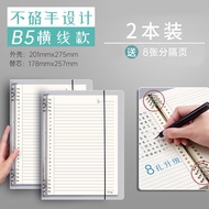 Thickened B5 Detachable Notebook Non-Slip Ring-Bound Notebook Special for High School Students A4 Gr