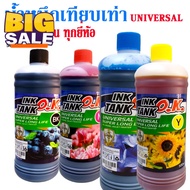 (OK-ขวดลิตร) หมึกเติม ปรินเตอร์ INKTANK OK ขนาดใหญ่ ขวดลิตร  1000ccแขนาด500 cc เติมปริ้นเตอร์ได้ทุกรุ่น ทุกยี่ห้อ #หมึกเครื่องปริ้น hp #หมึกปริ้น   #หมึกสี   #หมึกปริ้นเตอร์  #ตลับหมึก