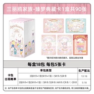 Kaiyou Sanrio Card Fun Shadow Pack Complete Box Card 2 Yuan Pack Warm Snow Winter Clear 1981 บัตรสะส