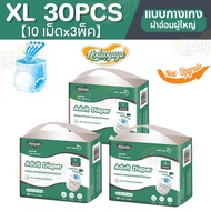 Oldlaiben ผ้าอ้อมผู้ใหญ่ แบบกางเกง 10/30ชิ้น แพมเพิสผู้ใหญ่แบบกางเกง ซึมซับมาก M/L/XL
