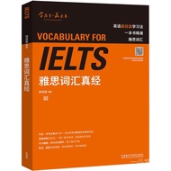 IELTS vocabulary Sutra Classics