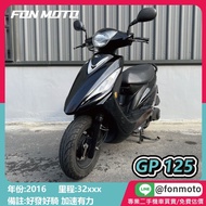 🛵台南二手機車🛵 2016 KYMCO GP125 鋼琴黑 0元交車 無卡分期