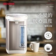 【AIWA愛華】 5L 三段定溫電熱水瓶 AL-J5SG