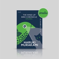 [Hardcover] Book: The Wind-Up Bird Chronicle A Thick And Fun-To-Read Novel