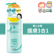 moistage 3合1藥用日常保濕精華 180g(平行進口貨)