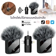 Wireless Lavalier Microphone Suitable for Apple And Android Devices Rechargeable Easy to Carry Equip