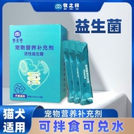 New Kitten Probiotics Probiotics for Cats Pet Probiotics Dog Nutritional Supplements Cats Dogs Stoma