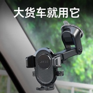 phone stand car handphone holder 2022 new truck mobile phone car bracket special suction cup shockproof navigation cab supplies Daquan practical