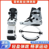 Silver Elastic Shoes Sports Bounce Shoes Children New Style Spring Shoes Adult Wholesale Fitness Bou