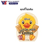 (1แถม1 ถึง 20พฤศจิกายน) My Bizcuit Salted Egg Cookies 150g | Villa Market