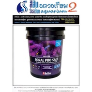 Red Sea Salt Coral Pro Salt 7 Kg. เกลือทะเล สำหรับตู้ทะเลที่เลี้ยงปะการังก้นตู้ 7 กก.