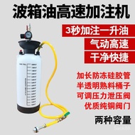 Car Pneumatic Gear Oil Filling Pump Injector Oil Filler Engine Oil Car Transmission Oil Gearbox Oil 