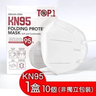 TOP.1 - KN95 口罩 - 1盒10個 (非獨立包裝) 薄身透氣 新批次