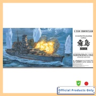 AOSHIMA 1/350 Ironclad Series Japanese Navy Battleship Kirishima Retake