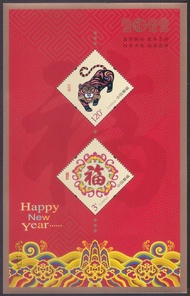 China 2022 Year of Tiger New Year Greetings stamp sheet MNH