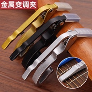 Guitar CAPO Metal CAPO Electric Guitar Universal Guitar CAPO CAPO Big Hand Claw Type CAPO