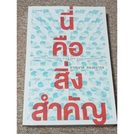 This Is Important. (B9)