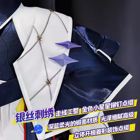 Project Sekai: Colorful Stage! Tsukasa Tenma Cosplay Costume Space Opera Stage Costume NexoCosplay